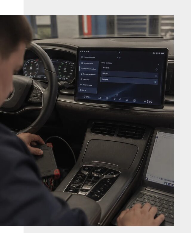 Русификация автомобиля BYD HAN для эксплуатации в Североуральске